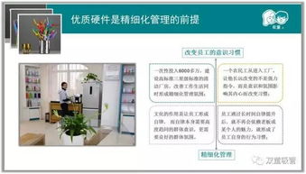 一根吸管的五星級工廠 企業管理的價值躍遷